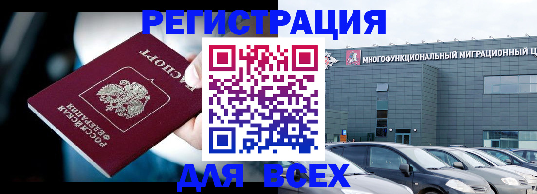 временная регистрация в Нефтекамске