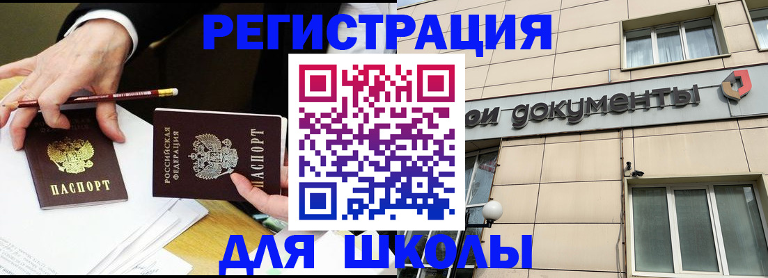 прописка штамп в Нефтекамске
