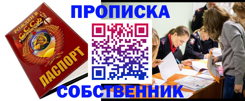 прописка паспорт в Нефтекамске