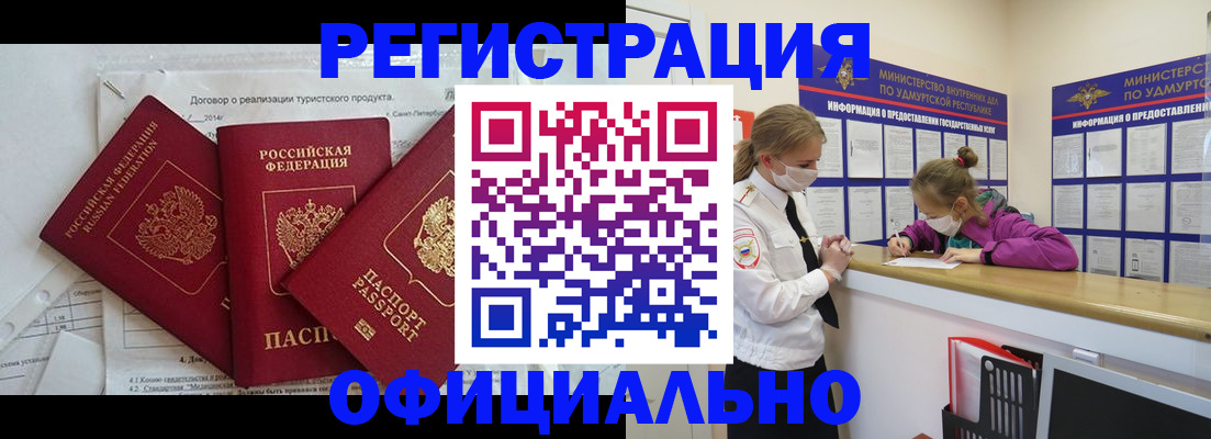 прописка от собственника в Нефтекамске