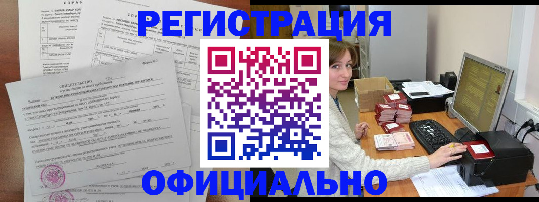 прописка от собственника в Нефтекамске