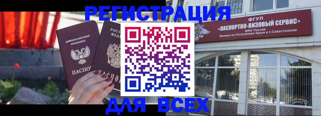 прописка паспорт в Нефтекамске