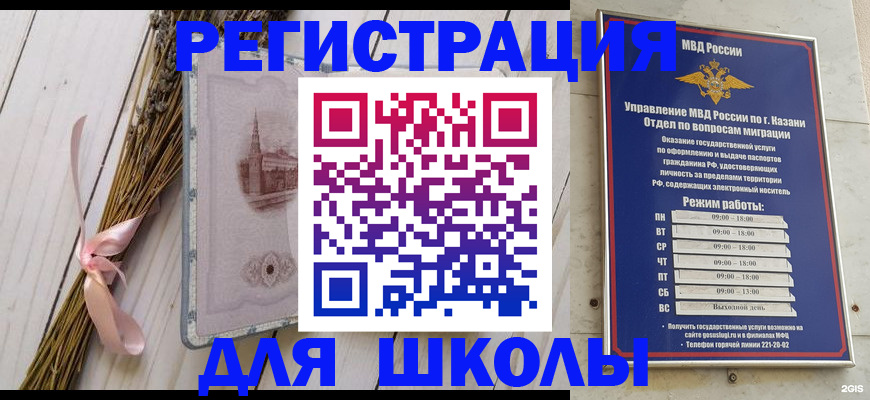 временная регистрация адрес в Нефтекамске