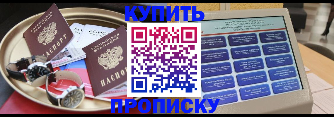 временная регистрация госуслуги в Нефтекамске