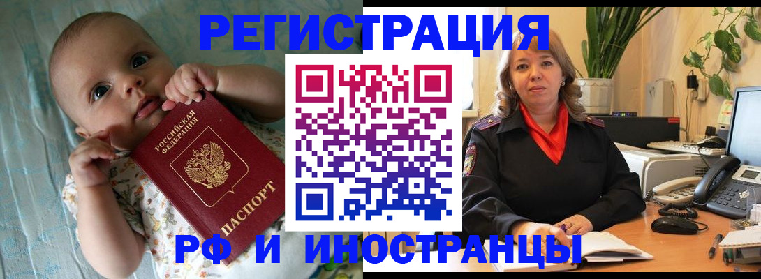 прописка для школы в Нефтекамске